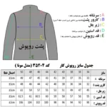 جدول سایزبندی روپوش کار زنانه طوسی