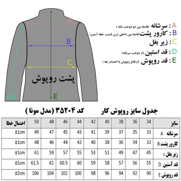 جدول سایزبندی روپوش کار زنانه طوسی