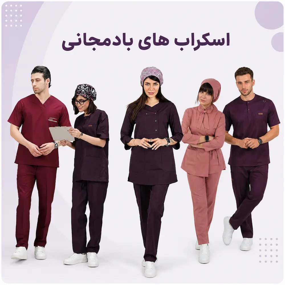 اسکراب بادمجانی